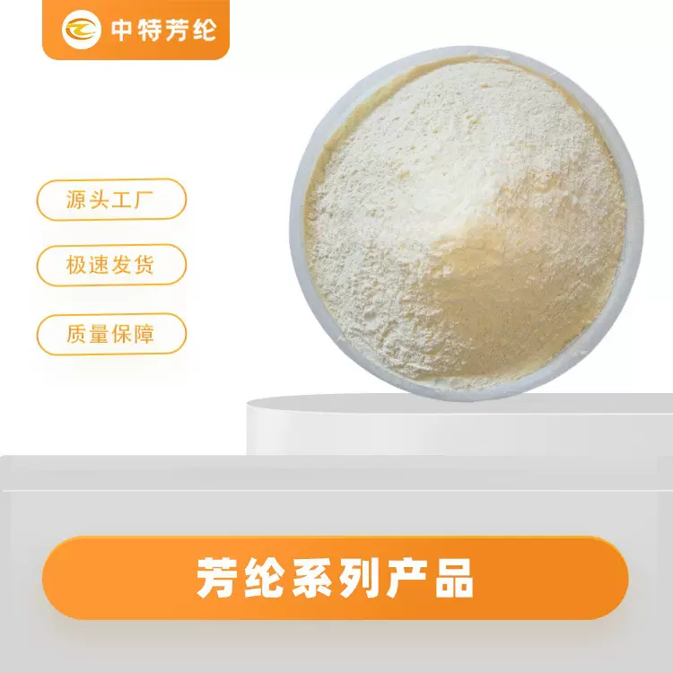 厂家批发供应高品质100凯夫拉粉末阻燃耐磨耐切割高强度优质材料