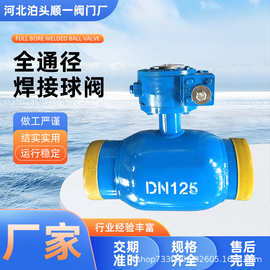 全焊接球阀Q61F-25C碳铸钢高温燃气焊接球阀一体式接热力管道球阀