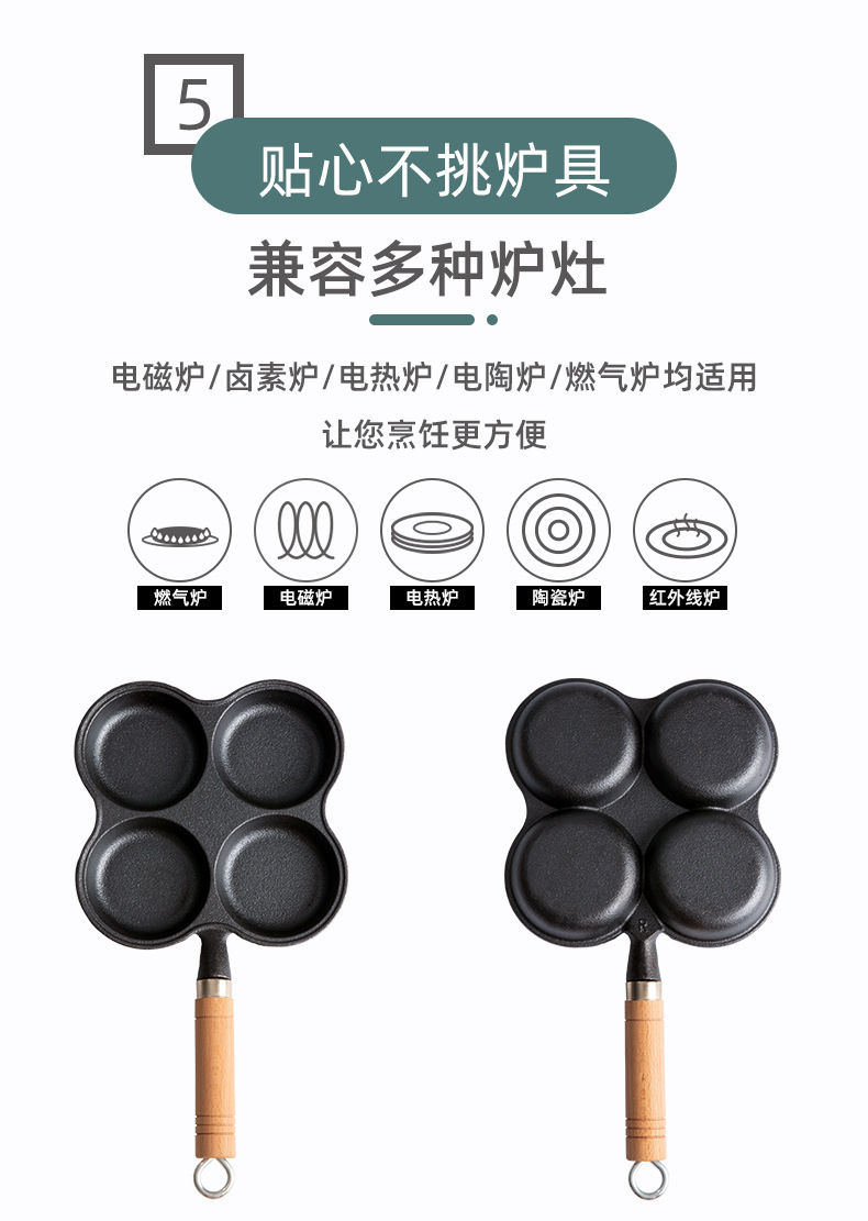 煎蛋锅_08.jpg
