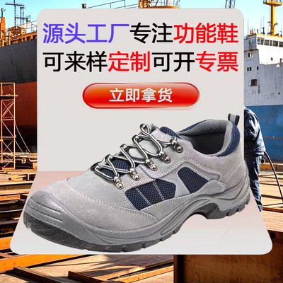 Drache Cross border protective shoes ventilation Anti smashing Stab prevention non-slip wear-resisting Acid alkali resistance polyurethane Fanmao cowhide
