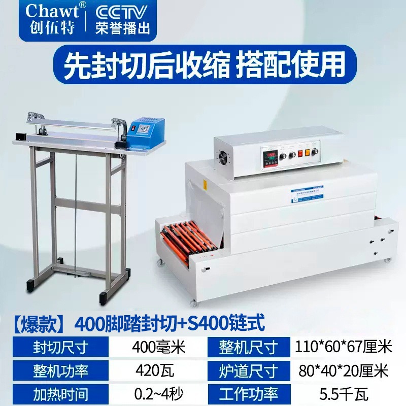 [폭발] 400 페달 밀봉 및 절단 S400 체인