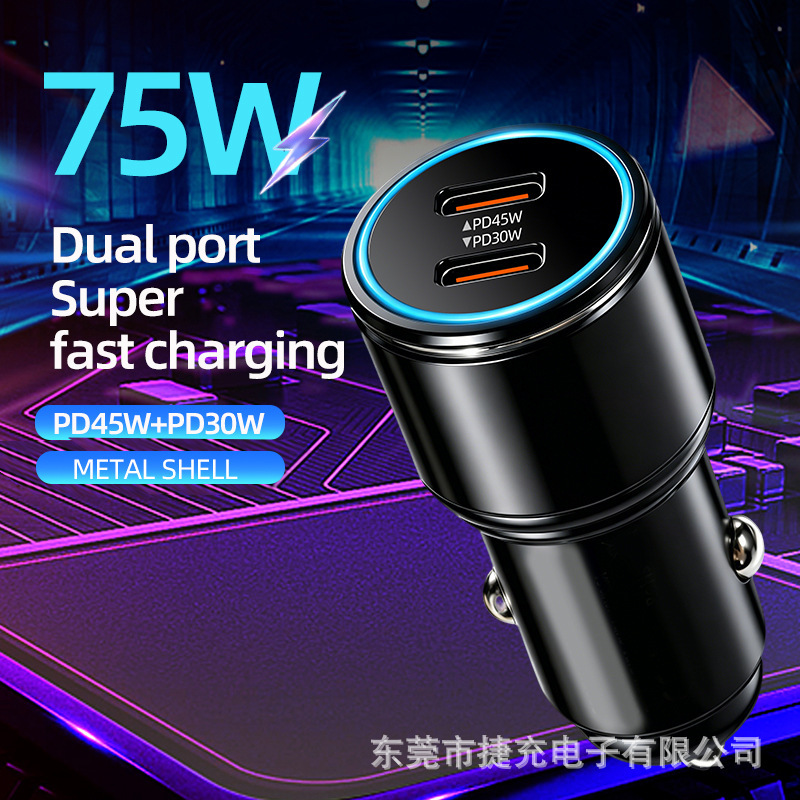 Pd45W Car Charger Dual C Aluminum Alloy Cigarette Lighter Adapter 75W Suitable for Apple 17 Car Charging Head Fast Charging