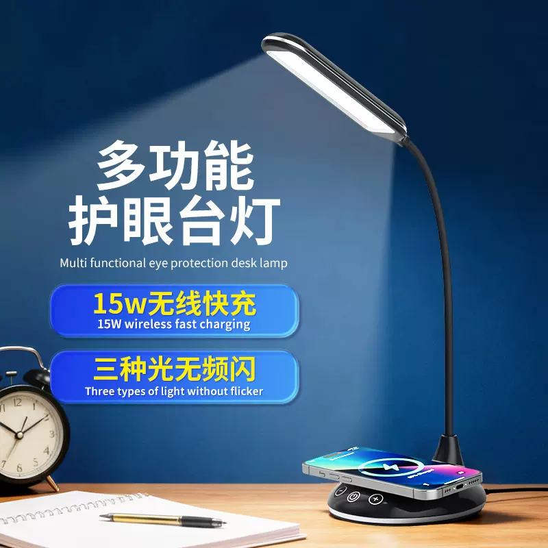 跨境ledDeskLamp学习够亮折叠触摸15W无线充电卧室床头阅读台灯