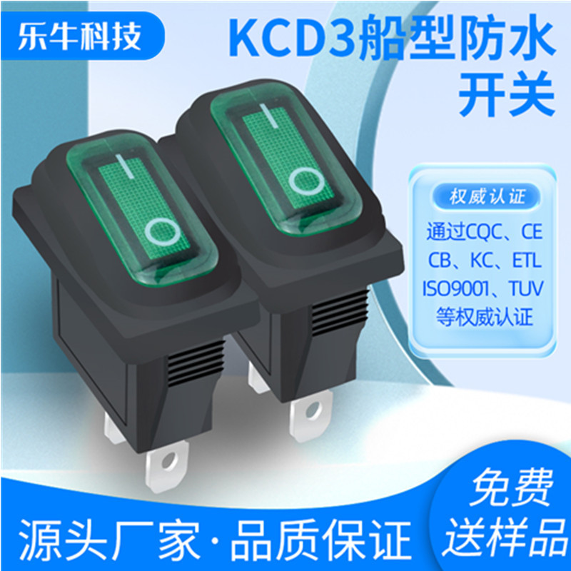 KC韩国认证船型开关KCD3 防水 连体绿色不带灯2脚2档 银点16A250V