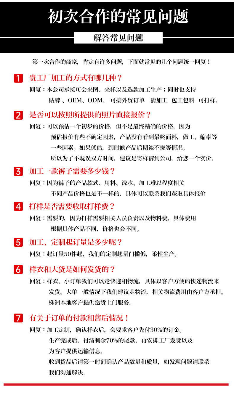 12-14加工定制_15