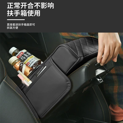 Armrest box pad – Universal Holder Storage Bag