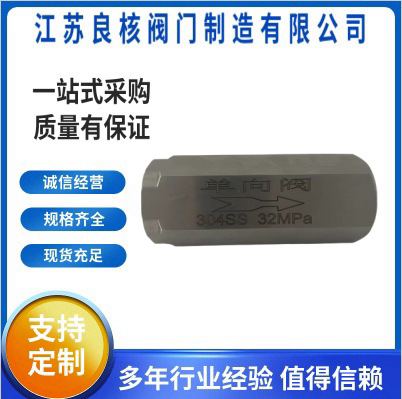不锈钢304高压分体式内螺纹止回阀高温蒸汽水油气体单向阀4分DN15