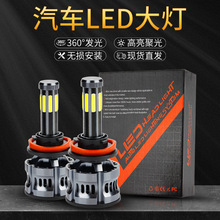 OKEEN改装热销大功率前照灯 360八面发光雾灯铝件灯泡汽车LED大灯
