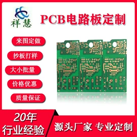 PCB电路板;刚柔结合板;覆铜板材料