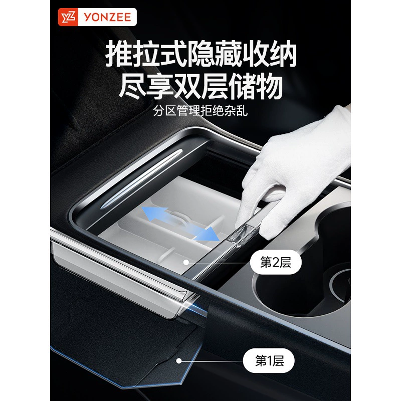 YZ подходит для Tesla model3Y, ящик для хранения центрального управления, новая версия, аксессуары для интерьера автомобиля