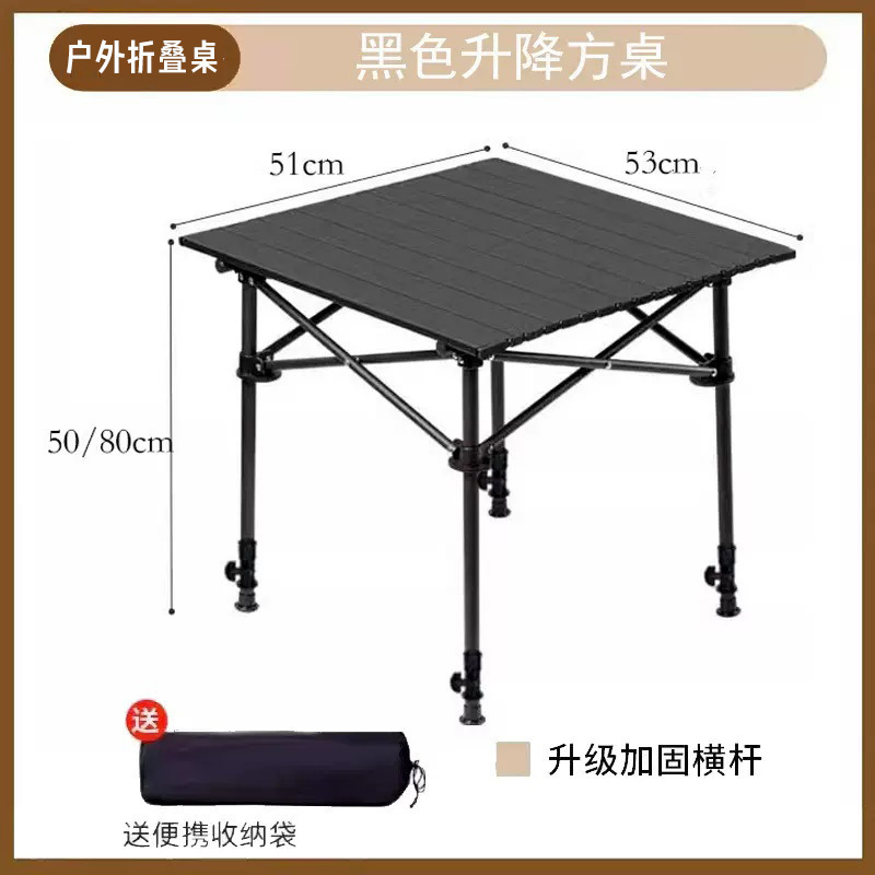户外桌子便携式蛋卷桌可升降折叠桌可升高多功能能露营桌摆摊桌子|undefined