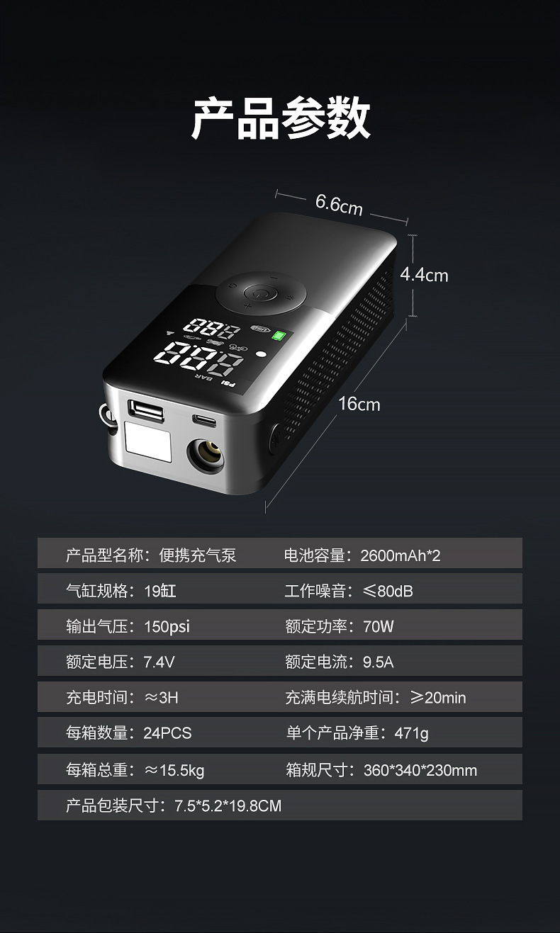 Intelligent vehicle-mounted air pump outdoor tent fast charging car tire battery car air pump electric air cushion bed automatic