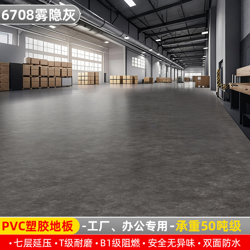 pvc塑胶地板革加厚耐磨防水防滑水泥地直接铺地胶医院地垫地板胶|undefined