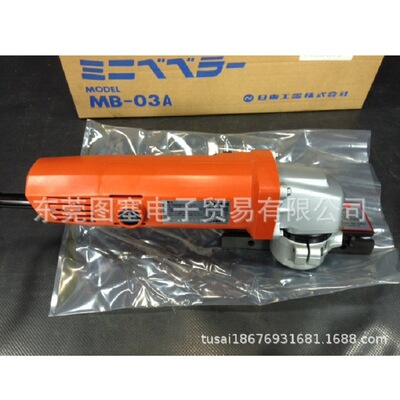 供应NITTO日东工器,便携式倒角机(电动),MB-03A