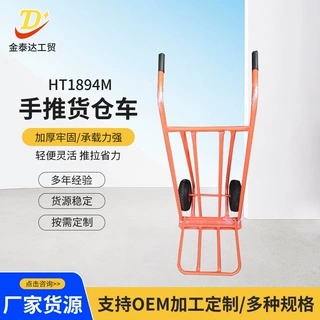 HT1894M手推货仓车农用手推车老虎车两轮搬运车载重100kg拉货车