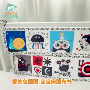Чёрно-белая книжка-подвеска Happy Monkey с зеркальцем и шуршащей бумагой