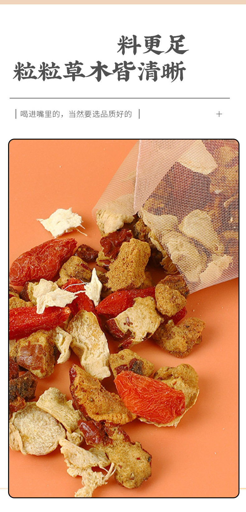 Sanfu Ginger Jujube Tea 5g x 50 Pyramid Tea Bags with Goji and Dried Ginger for Summer Wellness quality and texture