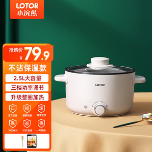 Small Raccoon 25C1 Electric Cooker Mini Electric Cooker Electric Hot Pot Student Dormitory Cooking Noodle Household Multi-function