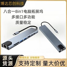 �羳������չ�]�˺�һ8in1typec�Pӛ����XUSBHUB�����W�ڔUչ