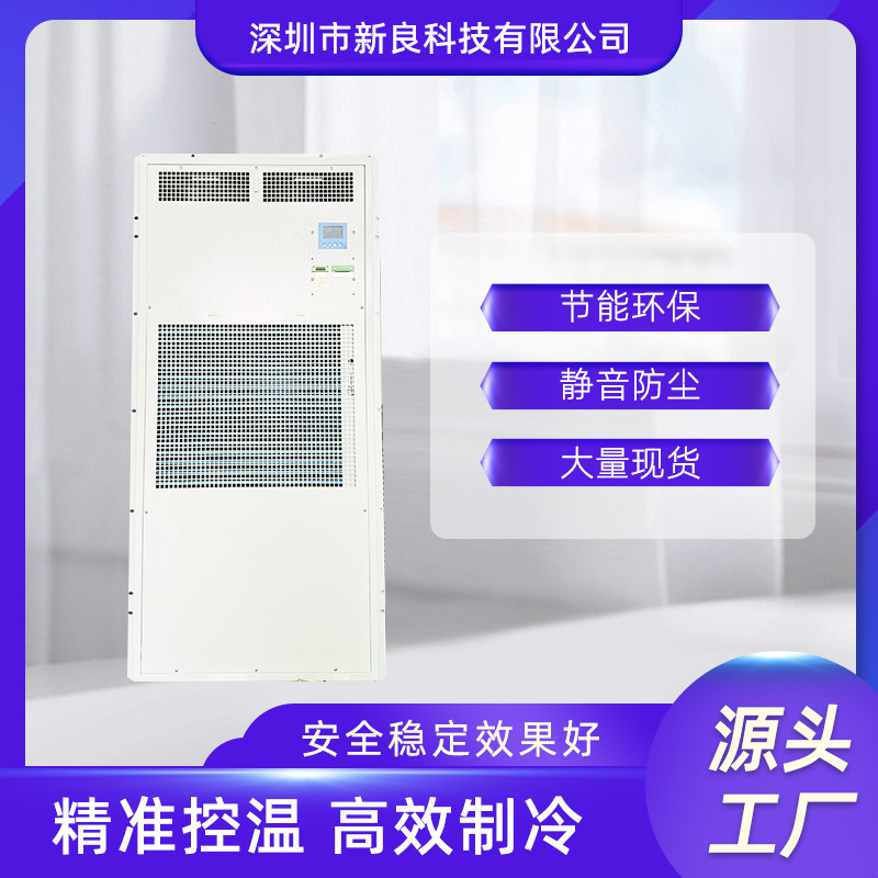 Outdoor Prefabricated Cabin Air Conditioning Energy Storage Battery Cabinet Temperature Control System Integrated Cabinet Air Conditioning High-Efficiency Heat Exchanger Factory Outdoor Prefabricated Cabin Air Conditioning Energy Storage Battery Cabinet Temperature Control System Integrated Cabinet Air Conditioning High-Efficiency Heat Exchanger Factory