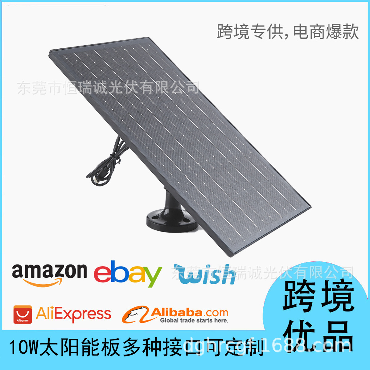 厂家直销单晶硅10W太阳能监控板太阳能电池板低功耗摄像机电池板