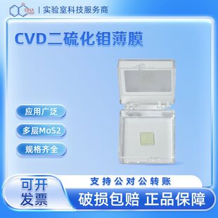 ��̼�Ƽ����S��ĤCVD�����f��ĤMoS2��10*10mm��������