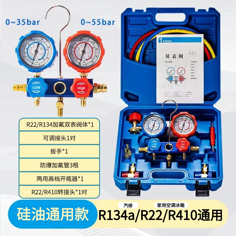 신에너지 R22/134/410 전용 실리콘 오일 미터[자동차 수리/가정용]
