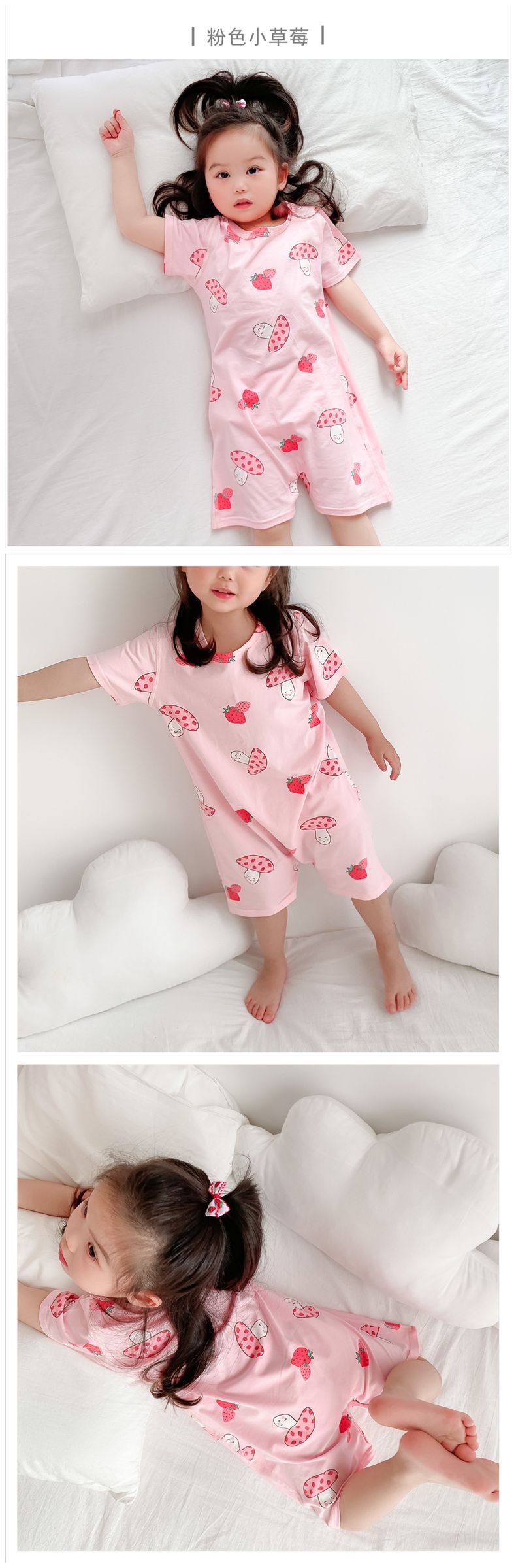 详情-连体-粉色小草莓 组.png