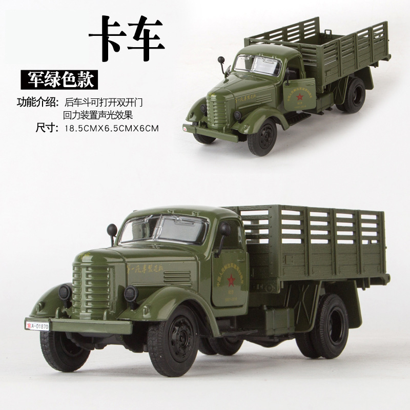 1:36 vintage liberation truck alloy car model transport vehicle pull-back sound and light toy car 831 boxed
