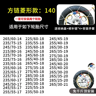 Car tire winter travel Tire snow chain - kn140