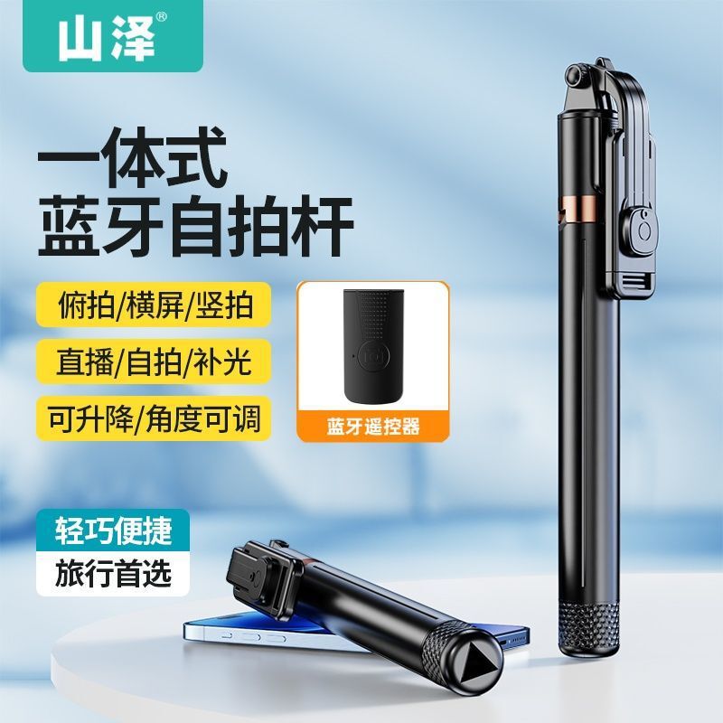 山泽自拍杆2025新款1.7米加长旅游便携手机自拍拍照户外手持落地|undefined