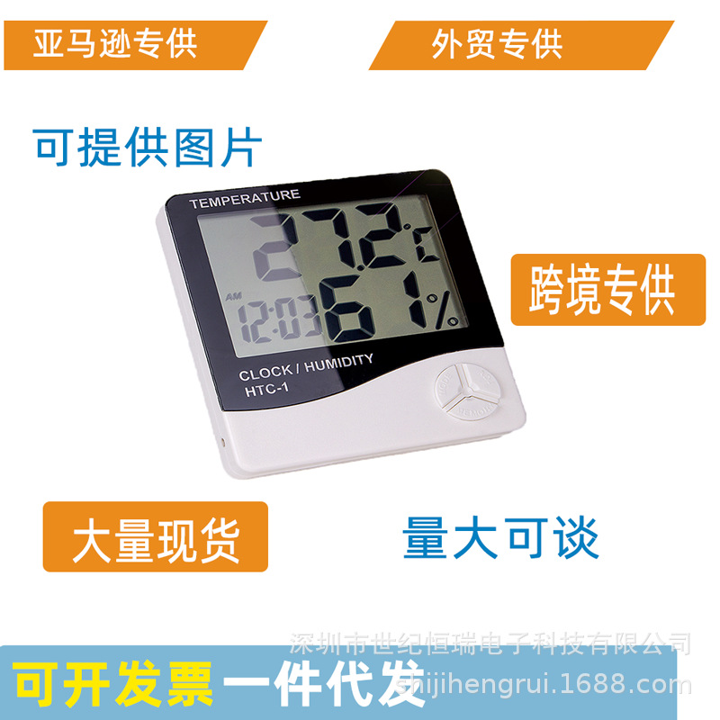 HTC-1家用电子温湿度计闹钟 创意家用大屏幕温湿度计跨境外贸电商