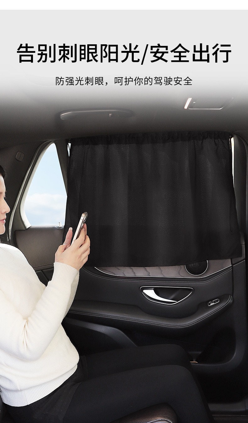 Simple Car Partition Curtain, Summer Car Sliding Sunshade Curtain, Creative Car-Mounted No-Drill Window Curtain