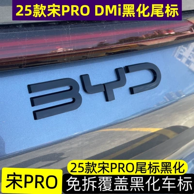 Car logo, front emblems for Song Pro/Song L/Song - glossy-black-coating-byd-tail-badge-25-models-of-song-pro-dm-i