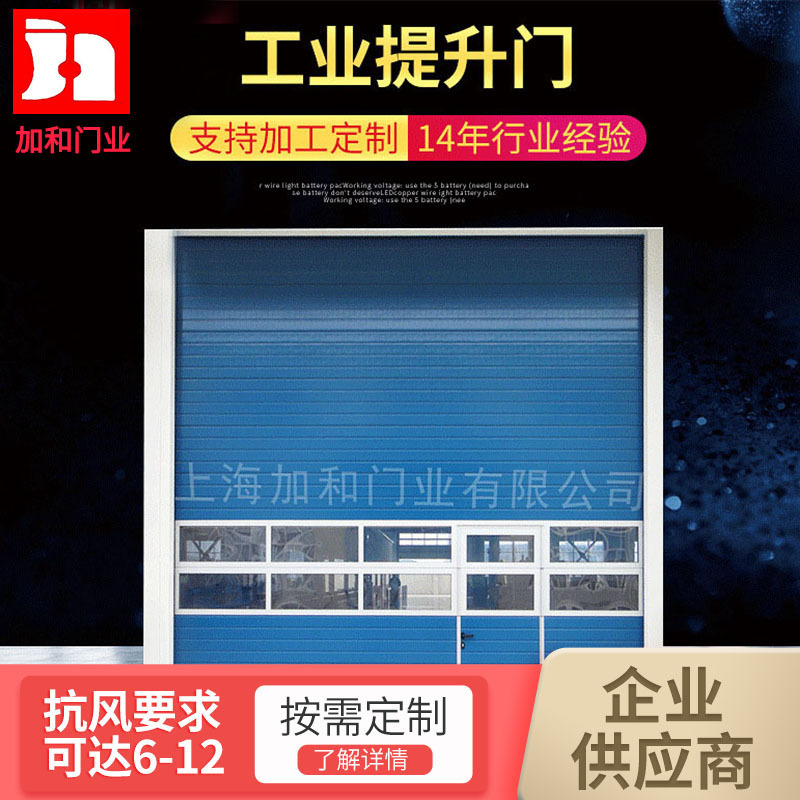 隔音物流工业提升门 防火卷帘门抗风提升门 店铺仓库电动卷闸门