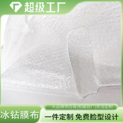 凝胶面膜布植物纤维面膜纸凝胶水润透亮胶原水刺无纺布厂家