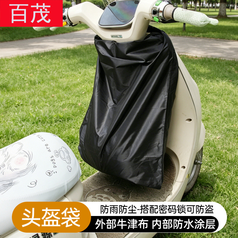 Motorcycle Helmet Bag with Password Lock, Anti-Theft Helmet Storage Bag, Waterproof Oxford Cloth Bicycle and Electric Bike Helmet Bag Motorcycle Helmet Bag with Password Lock, Anti-Theft Helmet Storage Bag, Waterproof Oxford Cloth Bicycle and Electric Bike Helmet Bag