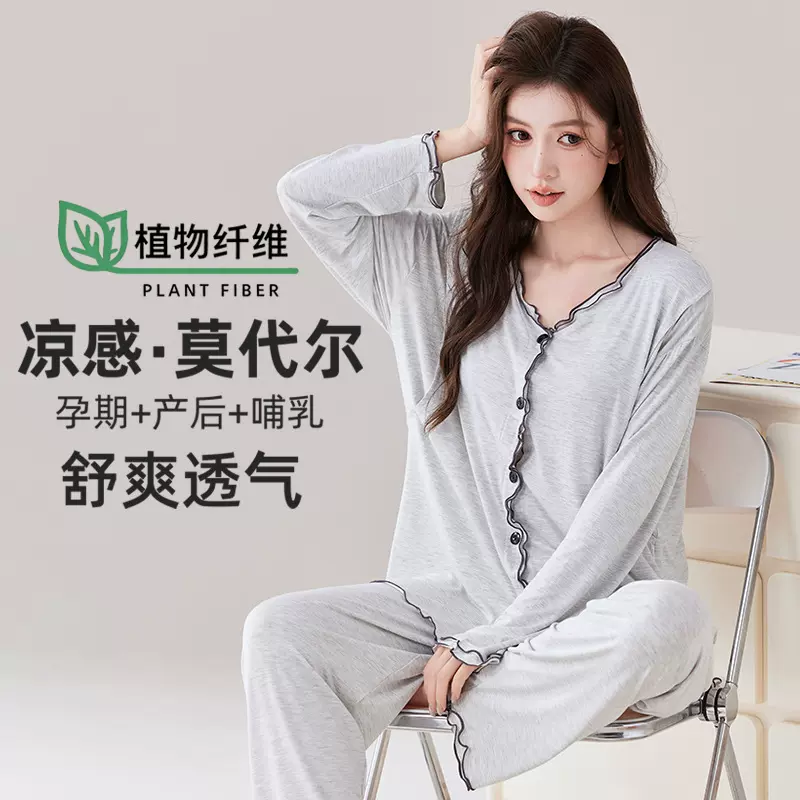 夏季薄款莫代尔孕妇睡衣长袖自带凉感月子服产妇产后哺乳喂奶套装
