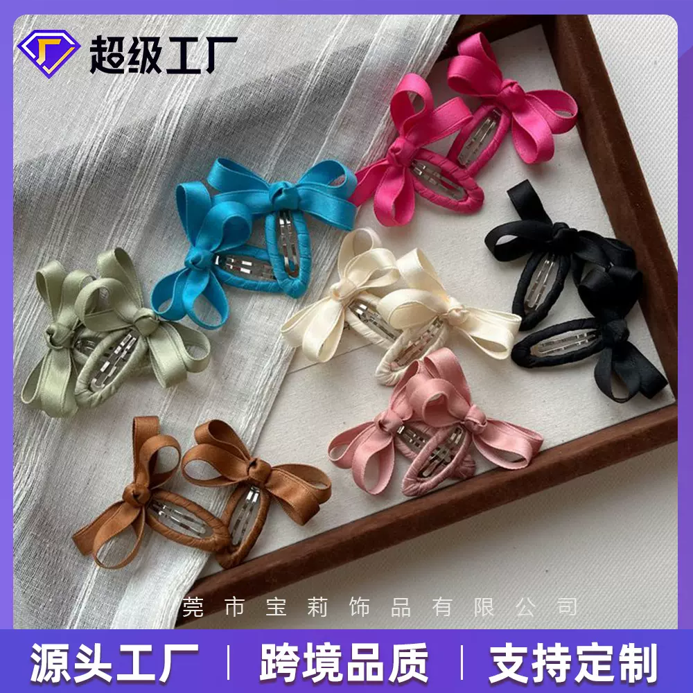 宝莉定制蝴蝶结儿童发饰女童bb夹女孩可爱刘海夹侧边夹百搭头饰品