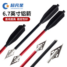 跨境现货6.7英寸短箭十字弓弩箭金属铝杆可拆箭头直径6mm箭支器材