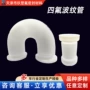 定制塑料ptfe聚四氟乙烯波纹管