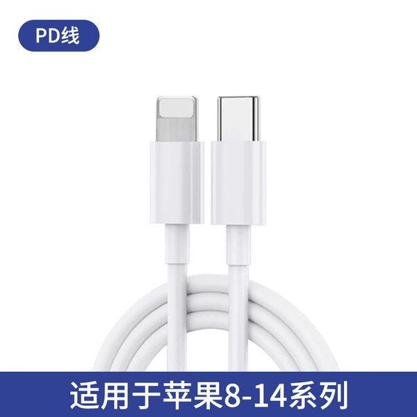 PD fast charging line 1 meter