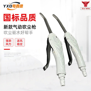 Spot High-Pressure Pneumatic Dust Blowing Gun, Air Gun, Dust Removal Blowing Gun, High-Pressure Pneumatic Tool, Plastic Blowing Gun, Cleaning Gun
