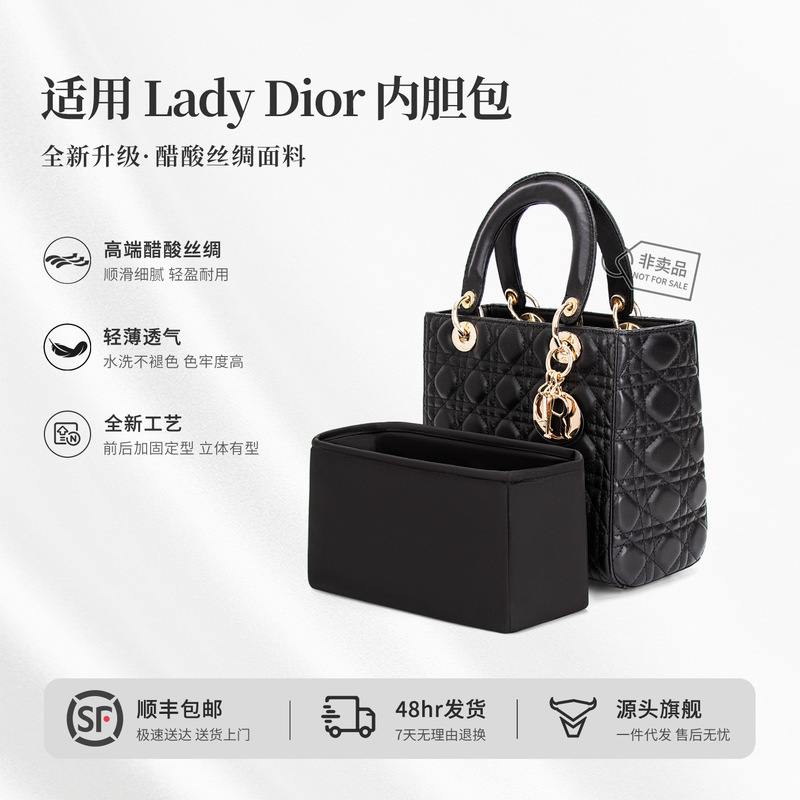 Suitable for Lady Dior Mini/Four/Five/Seven Compartment imported satin inner bag organizer Suitable for Lady Dior Mini/Four/Five/Seven Compartment imported satin inner bag organizer
