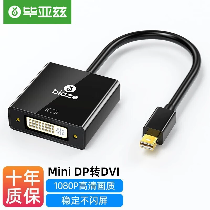 Biaz Mini DP в DVI конвертер Mini DisplayPort адаптер ZH58 черный