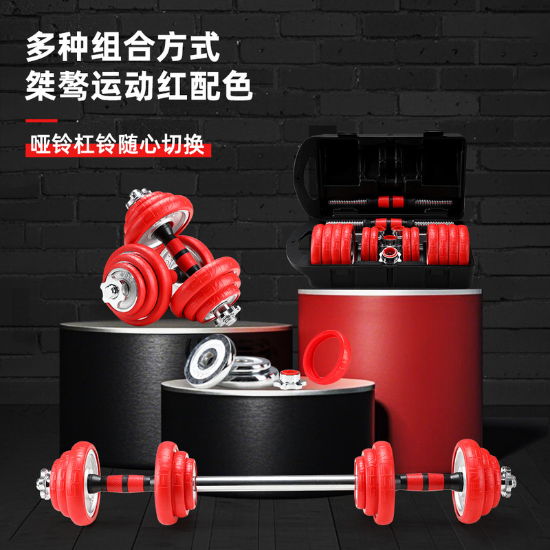 Dumbbell Men's Fitness Home Barbell Set Strength Training Equipment Pure Iron Electroplating Adjustable Weight Barbell Combination