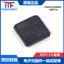 原装STM32F101R8T6 LQFP-64 ARM Cortex-M3 32位微控制器-MCU