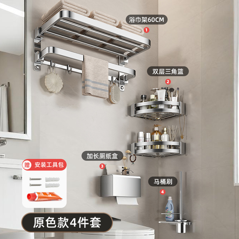 タオルラック浴室棚壁掛け穴なしトイレトイレ304ステンレス浴室タオルラック浴室セット|undefined