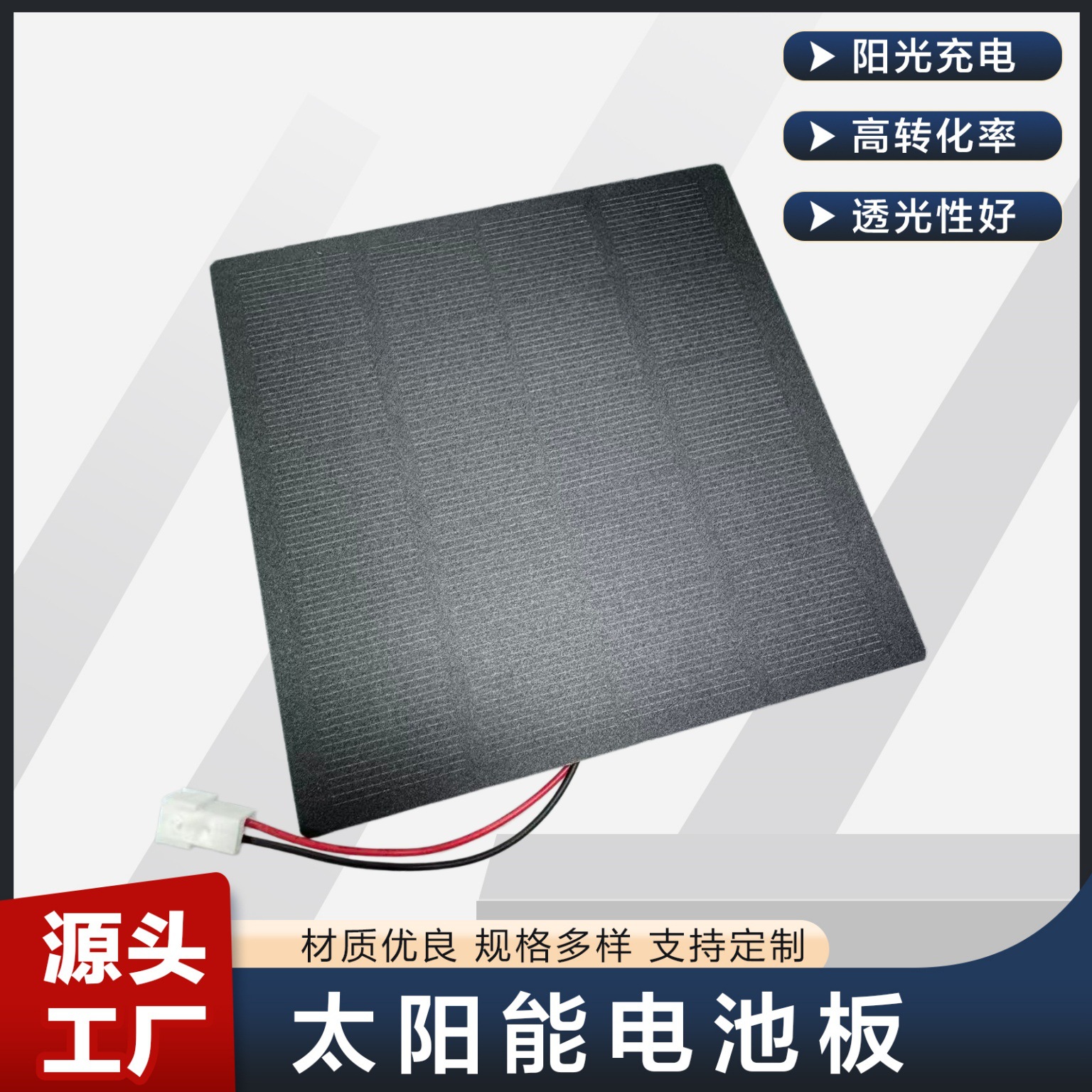 Солнечная панель Hengxin HX-120X120mm