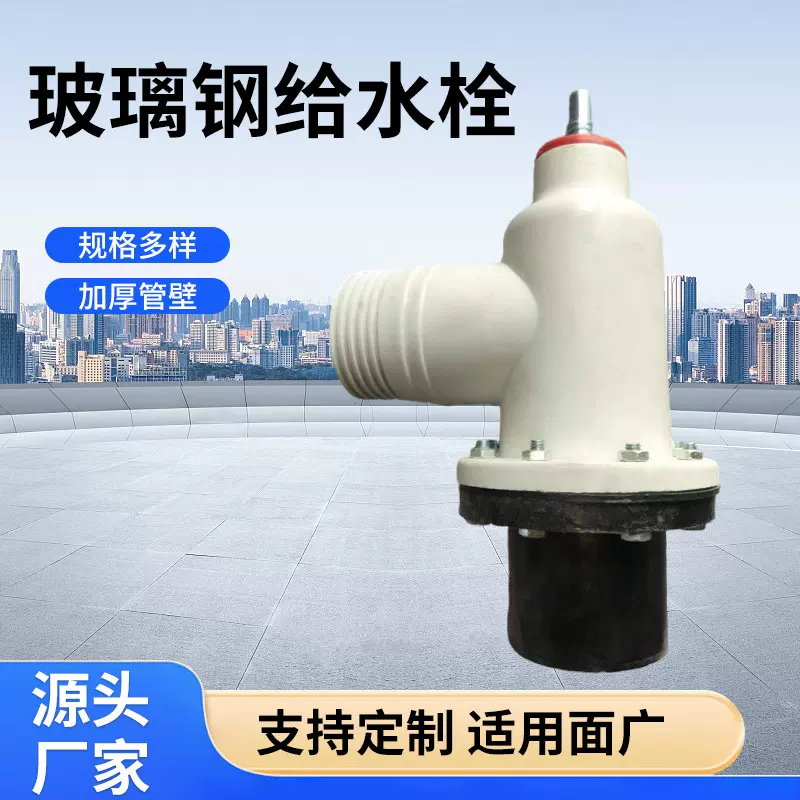 玻璃钢出水口给水栓高标农田灌溉双向出水口PE PVC接头灌溉给水栓
